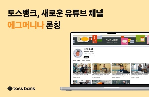 이미지ㅣ토스뱅크