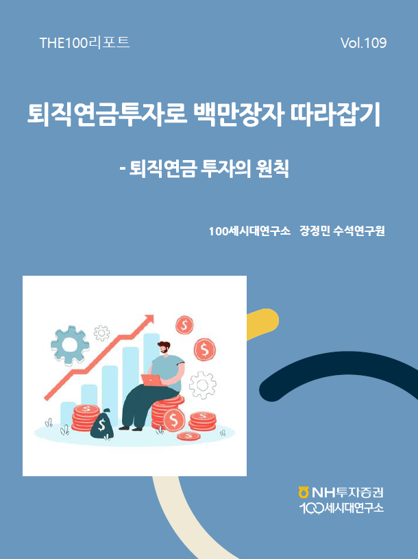 이미지 ㅣ NH투자증권