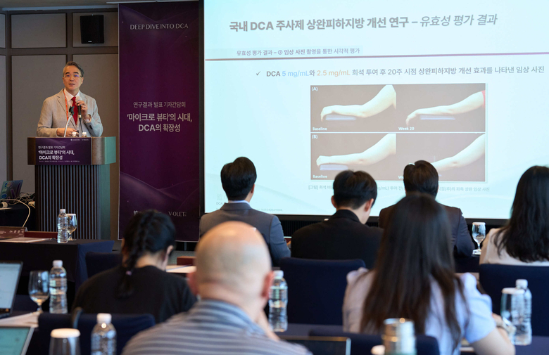 윤춘식 예미원피부과 원장이 국내 DCA 주사제 상완피하지방 개선 연구 결과에 대해 소개하고 있는 모습. 사진/ 대웅제약
