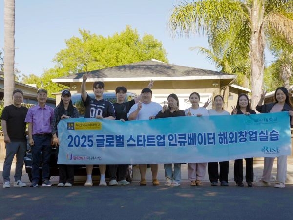부산대 해외창업실습. 사진ㅣ부산대학교