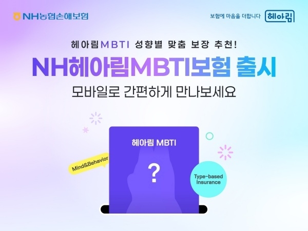 이미지ㅣNH농협손해보험