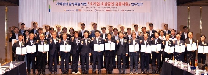 NH농협은행이 15일 마포 중소기업DMC타워에서 신용보증재단, 중소벤처기업부, 중소기업중앙회, 소상공인연합회와 지역경제 활성화를 위한 소기업·소상공인 금융지원 협약식을 한 뒤 기념촬영하고 있다. 사진ㅣNH농협은행