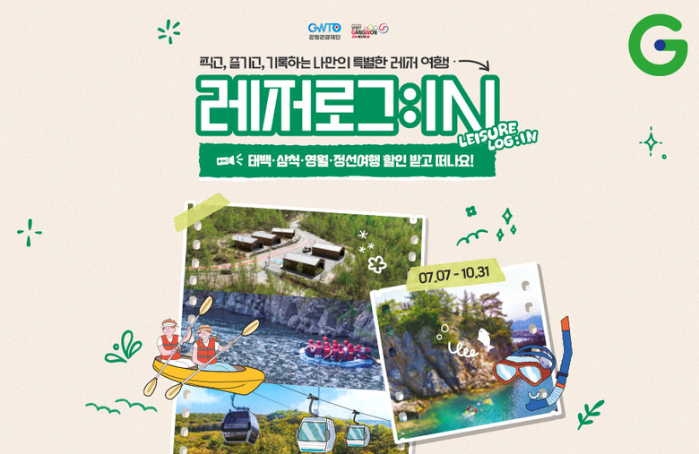 사진ㅣG마켓