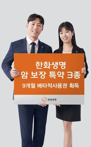 사진ㅣ한화생명