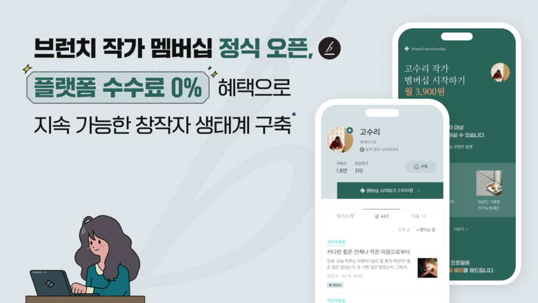 사진ㅣ카카오