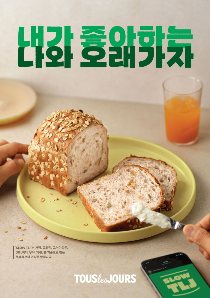 이미지/ 뚜레쥬르