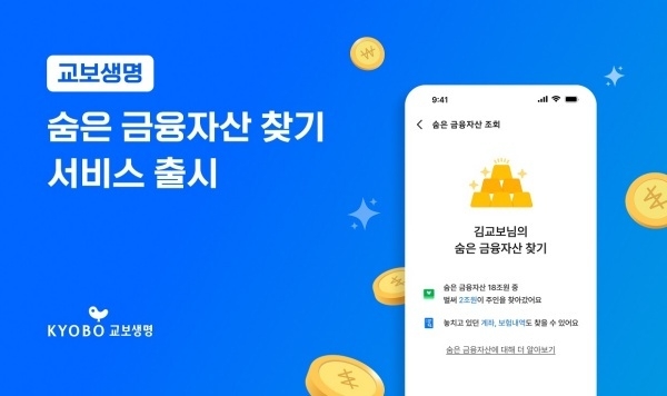 이미지ㅣ교보생명