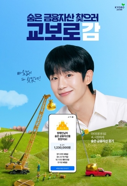 이미지ㅣ교보생명