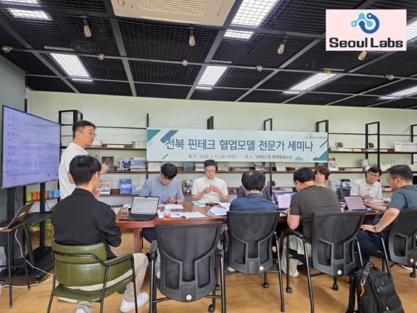 전북 핀테크 협업모델 전문가 세미나. 사진ㅣ부산창조경제혁신센터