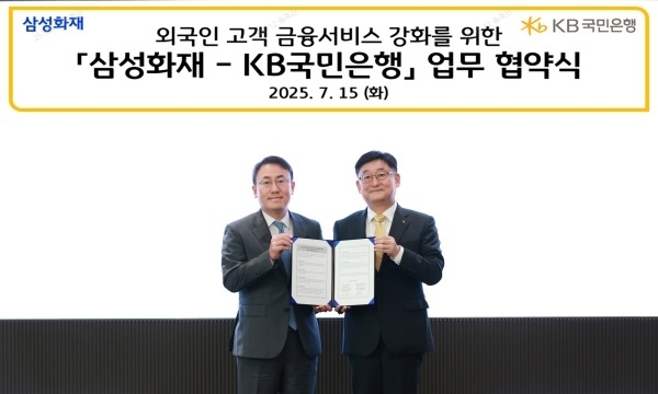 왼쪽부터 최재봉 삼성화재 일반보험부문 부사장, 송용훈 KB국민은행 기업고객그룹 부행장. 사진ㅣKB국민은행