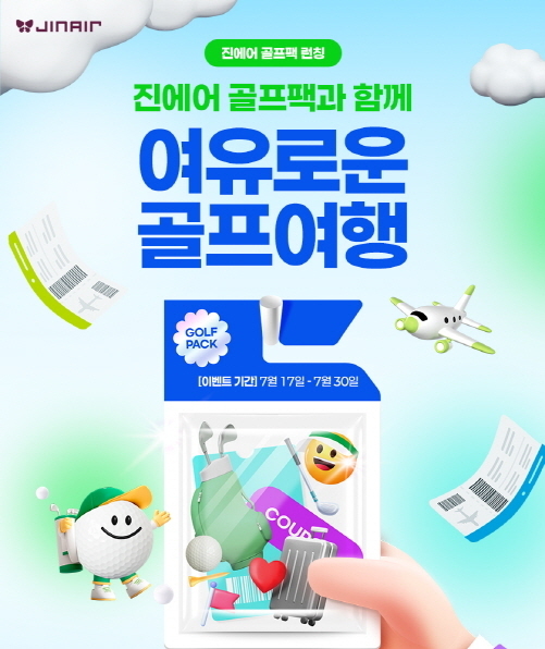 이미지|진에어