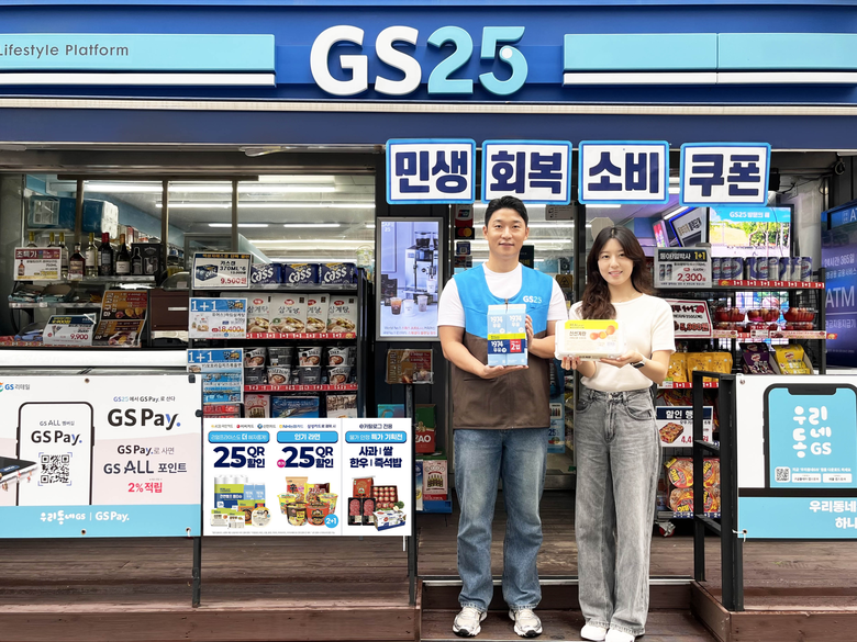“민생회복은 편의점에서” 라면부터 한우까지 할인 총공세