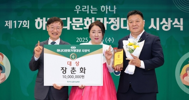 왼쪽부터 이승열 하나금융나눔재단 이사장, 대상수상자 장춘화씨 부부. 사진ㅣ하나금융그룹