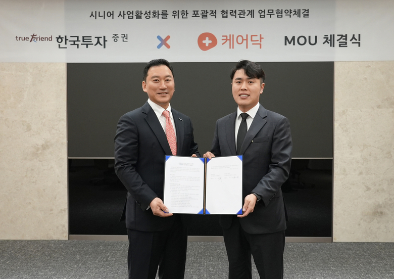 김성환 한국투자증권 사장(왼쪽)과 박재병 케어닥 대표(오른쪽)가 MOU 체결 후 기념 촬영하고 있다. 사진|한국투자증권