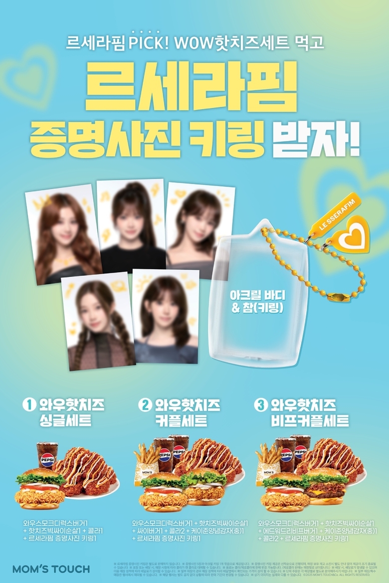 맘스터치 'WOW핫치즈세트' 프로모션. 이미지ㅣ맘스터치