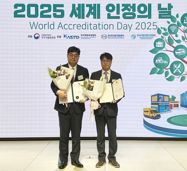 2025 세계 인정의 날 기념식에서 국가기술표준원장 표창을 수상한 현대제철 조영준 시험검정팀장(사진 왼쪽)이 기념촬영하고 있다. 사진|현대제철