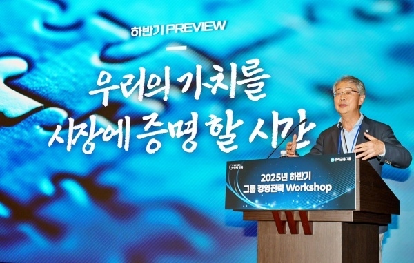 임종룡 우리금융그룹 회장이 18일 열린 하반기 그룹 경영전략 워크숍에서 종합금융그룹 체제 완성에 따른 그룹 시너지 계획과 전사적 AX추진전략을 발표하고 있다. 사진ㅣ우리금융그룹