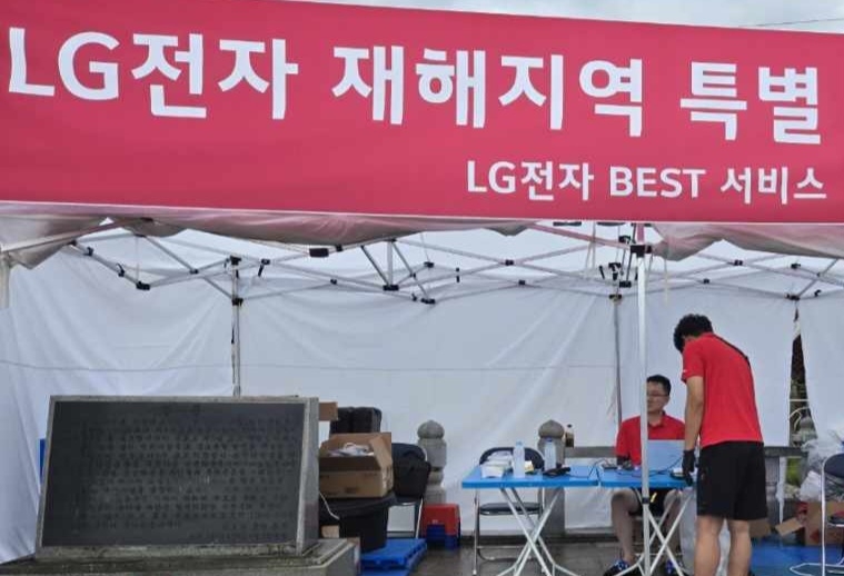 충청남도 예산군 삽교읍 하포1리에 마련된 LG전자 ‘수해 서비스 거점’. 사진|LG전자