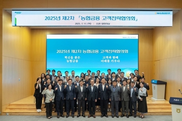 이찬우 NH농협금융지주 회장(앞줄 왼쪽 다섯번째)이 서대문 본사에서 열린 '2025년 제2차 농협금융 고객전략협의회'를 주재한 뒤 임직원과 기념촬영하고 있다. 사진ㅣNH농협금융지주