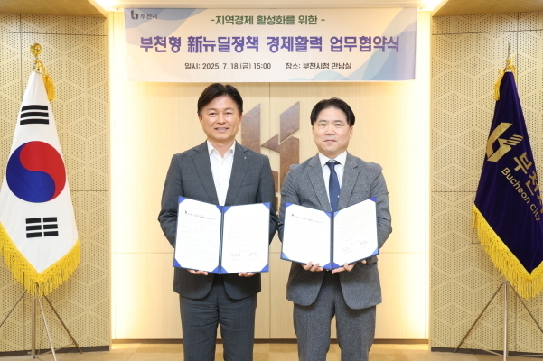 지난 18일 부천형 신뉴딜 정책 경제활력 업무협약을 체결한 김성근 DL이앤씨 국내발전사업담당(오른쪽)과 조용익 부천시장 사진|DL이앤씨