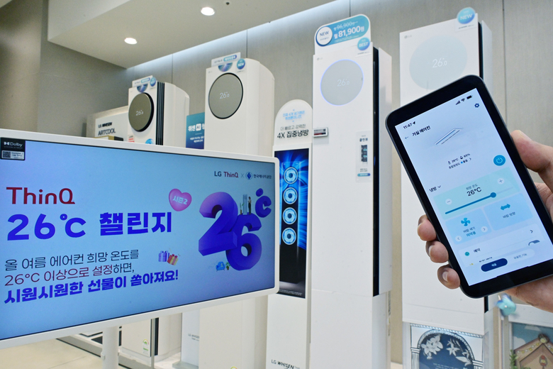 LG전자 ‘씽큐 26℃ 챌린지’. 사진|LG전자