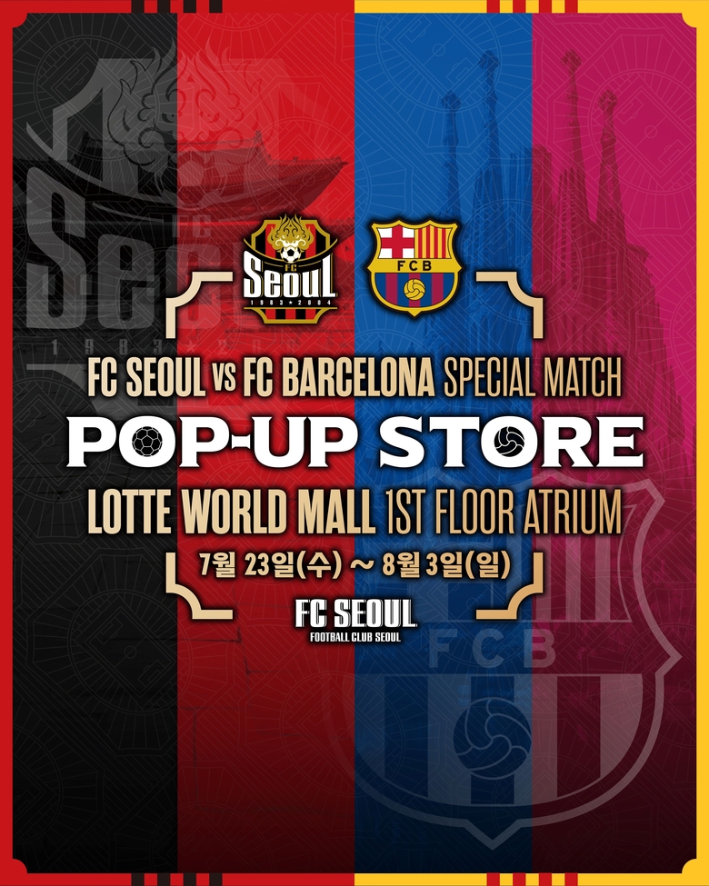 롯데백화점 'FC서울 VS FC바르셀로나' 팝업스토어 오픈. 이미지ㅣ롯데백화점
