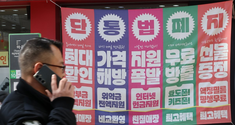 서울 시내 한 휴대폰 판매점 모습. 사진ㅣ연합뉴스