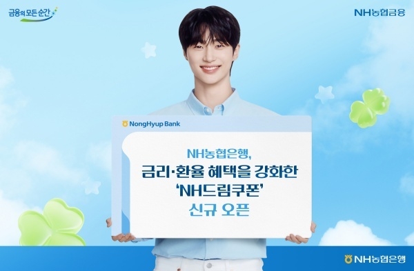 사진ㅣNH농협은행