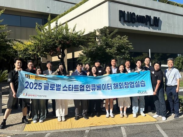 Plug & Play Tech Center 내 해외창업보육센터 방문. 사진ㅣ부산외국어대학교 