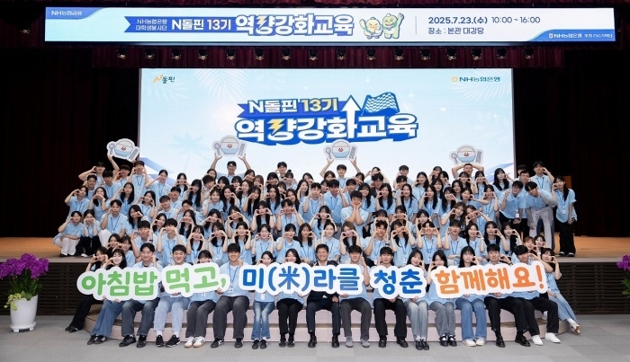 사진ㅣNH농협은행