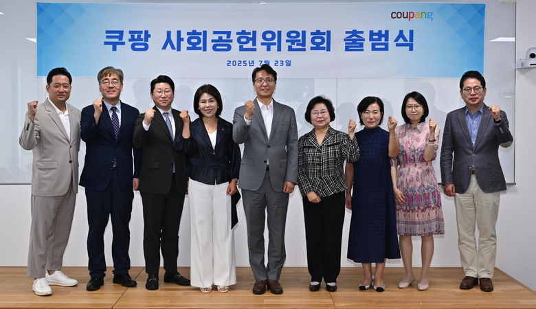 23일 열린 ‘쿠팡 사회공헌위원회’ 출범식에서 박대준 쿠팡 대표(가운데)를 비롯한 위원들이 기념 촬영하고 있다. 사진|쿠팡