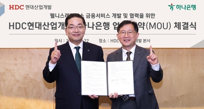 왼쪽부터 이호성 하나은행장, 정경구 HDC현대산업개발 대표이사. 사진ㅣ하나은행