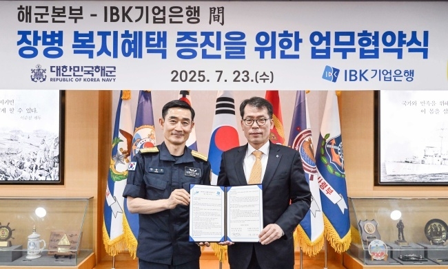 왼쪽부터 양용모 해군참모총장, 김성태 IBK기업은행장. 사진ㅣIBK기업은행
