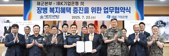 앞줄 왼쪽 세번째부터 이승은 IBK기업은행 카드·연금사업그룹장, 양용모 해군참모총장, 김성태 IBK기업은행장, 최성혁 해군참모차장. 사진ㅣIBK기업은행