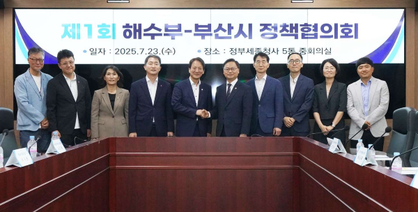 부산시-해수부 맞손 '해수부 이전 연내 추진' 위한 제1회 정책협의회 개최_ 사진ㅣ부산광역시