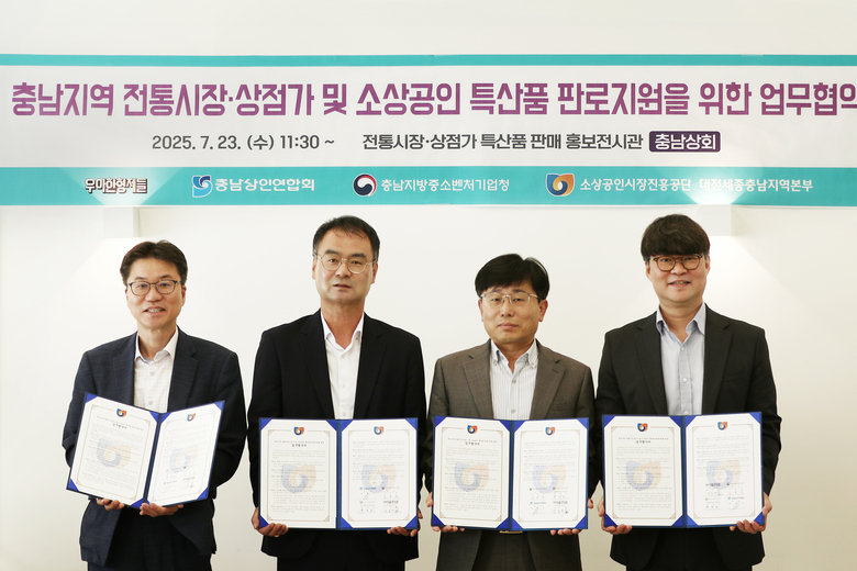 (왼쪽부터) 박경모 소상공인시장진흥공단 대전세종충남지역 본부장, 정제의 충남상인연합회 회장, 김윤우 충남지방중소벤처기업청 청장, 김중현 우아한형제들 가치경영실장이 충남지역 특산품 판로 확대 지원을 위한 협약식에서 기념 촬영하고 있다. 사진|우아한형제들