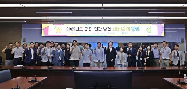 지난 7월 23일 한국부동산원에서 개최된 ‘공공-민간 발전 아이디어 장터’ 행사. 사진ㅣ한국부동산원