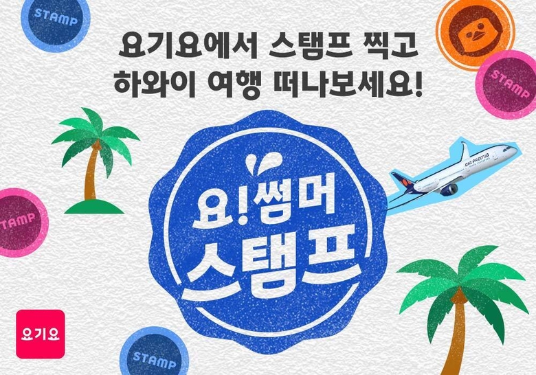 사진ㅣ요기요