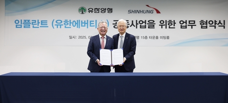 이용익 신흥 대표이사(왼쪽)와 조욱제 유한양행 대표이사(오른쪽). 사진ㅣ유한양행
