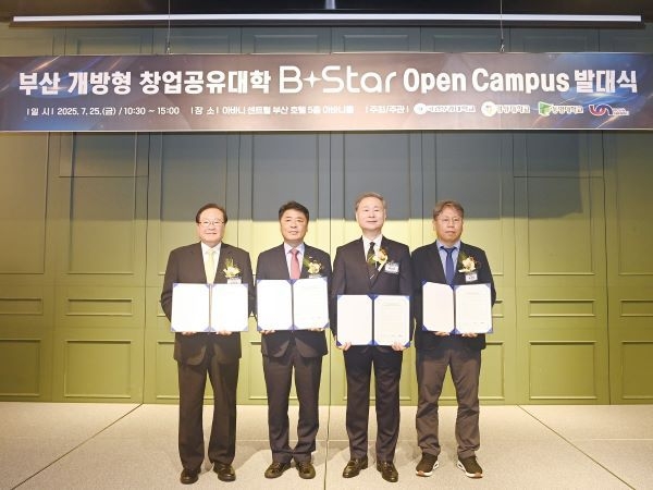 부산 개방형 창업공유대학 발대식(2025.7.25.). 사진ㅣ국립부경대학교 