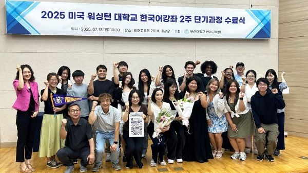 부산대 워싱턴대 한국어 단기과정 수료식. 사진ㅣ부산대학교