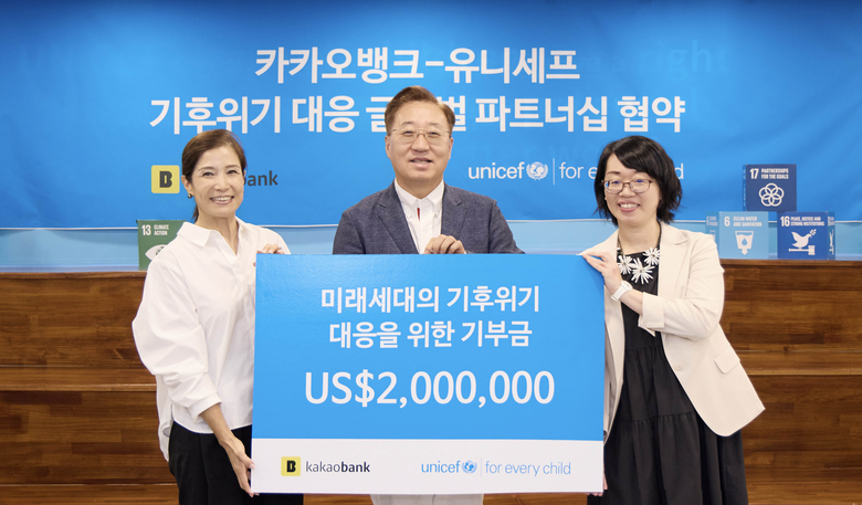  '미래세대의 기후 위기 대응을 위한 글로벌 파트너십 협약식'을 마친 뒤 윤호영 카카오뱅크 대표이사(가운데)와 카네타카 사와코 유니세프 아시아태평양 허브 리드(오른쪽), 조미진 유니세프 한국위원회 사무총장이 기념촬영을 하고 있다. 사진 ㅣ 카카오뱅크