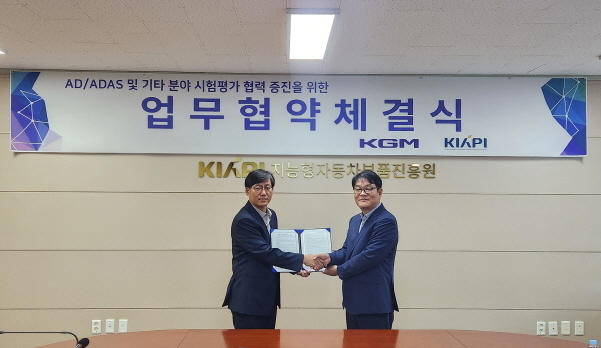 서재형 지능형자동차부품진흥원 원장(왼쪽)과 김용일 KGM 권용일 기술연구소 소장 사진|KGM
