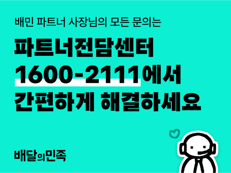 사진ㅣ우아한형제들