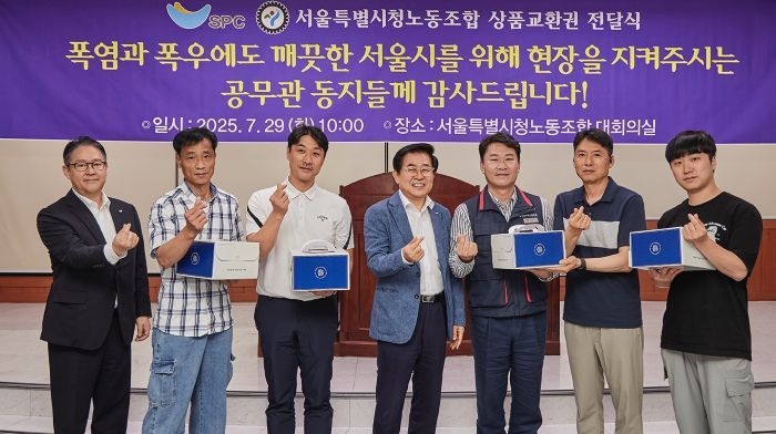 서울 성동구 서울시청노동조합 사무실에서 SPC그룹이 29일 생일을 맞은 환경 공무관들에게 케이크를 전달하고 기념 촬영을 하고 있는 모습. 사진 오른쪽에서 세번째 주성준 서울시청노동조합 위원장, 네번째 도세호 SPC 대표이사. 사진ㅣSPC그룹