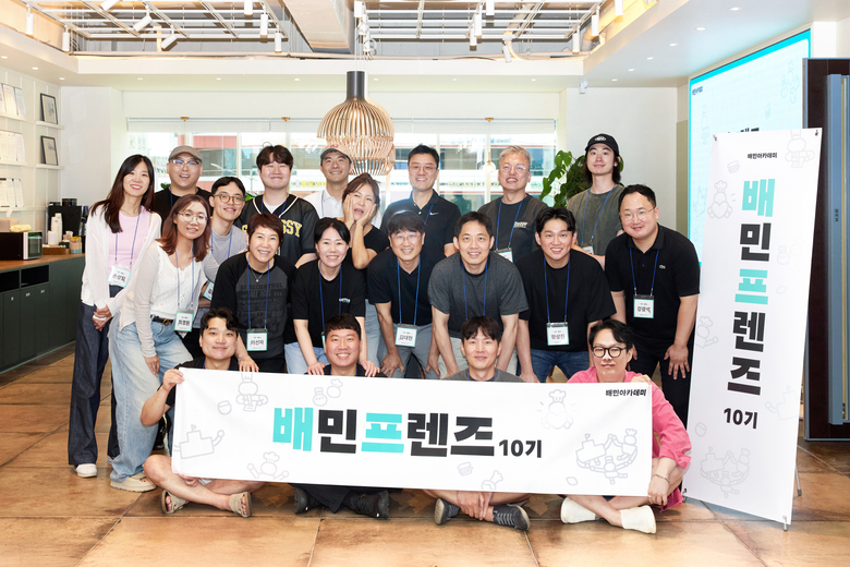 지난 29일 서울 송파구 소재 배민아카데미 서울센터에서 기념 사진을 찍고 있는 배민프렌즈 10기로 선정된 외식업 파트너 사장님들. 사진ㅣ우아한형제들