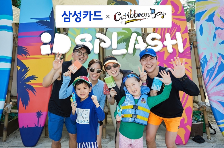 사진 ㅣ 삼성카드