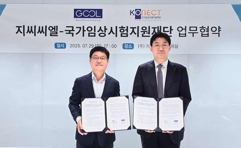 지씨씨엘, 국가임상시험지원재단과 임상 연구 협력 MOU