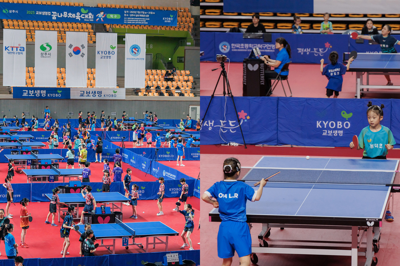 29일 경북 상주시 실내체육관에서 열린 ‘제41회 교보생명컵 꿈나무체육대회’ 탁구 종목에 참가한 초등학생 선수들이 경기를 펼치고 있다. 사진 ㅣ 교보생명