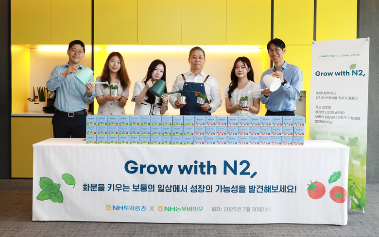 NH투자증권, 임직원 반려 식물 키우기 ‘Grow with N2,’ 캠페인